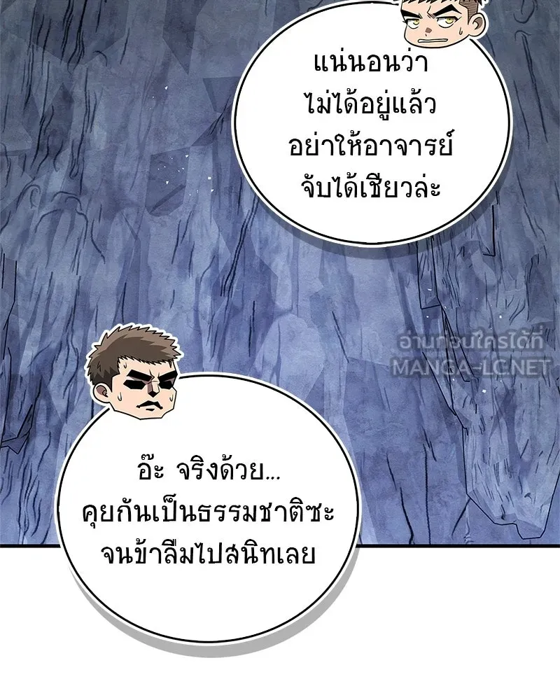 สุดยอดเทรนเนอร์แห่งยุทธภพ ตอนที่ 118 จอมมารโลหิต รูปที่ 63