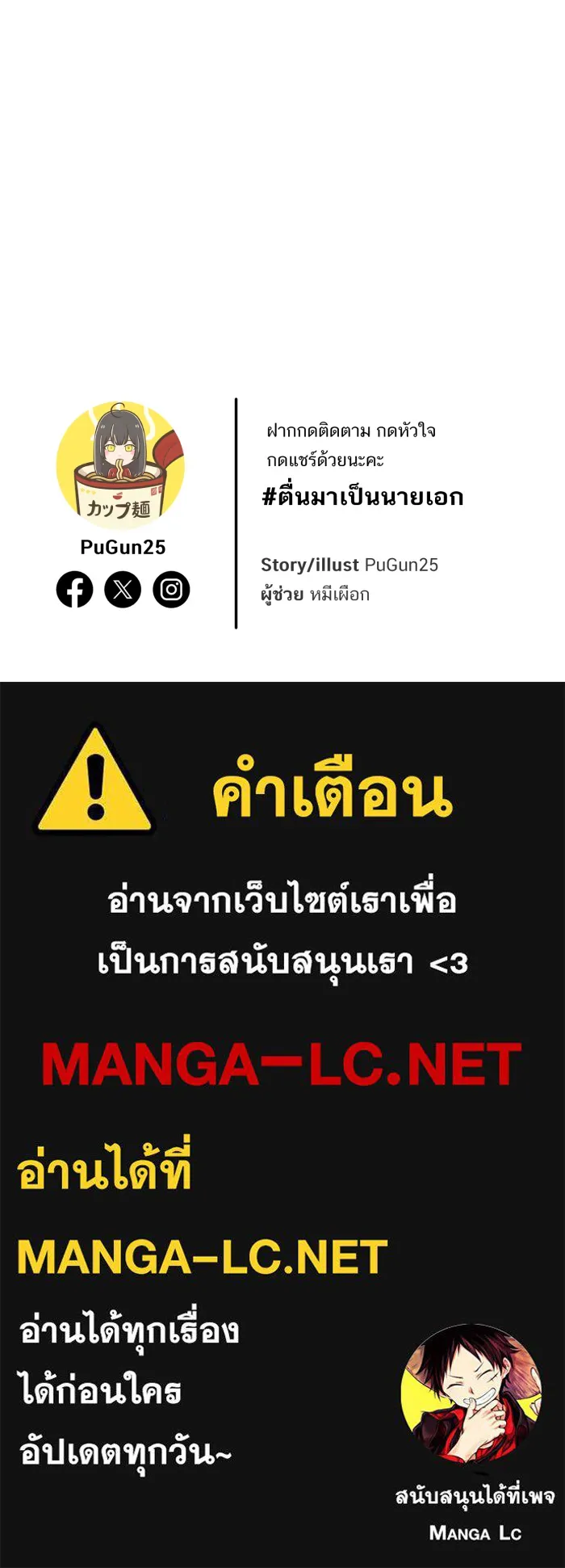 ตื่นมาอีกทีก็เป็นนายเอกไปซะแล้ว ตอนที่ 16 อย่าเพิ่งตื่นเลย รูปที่ 62