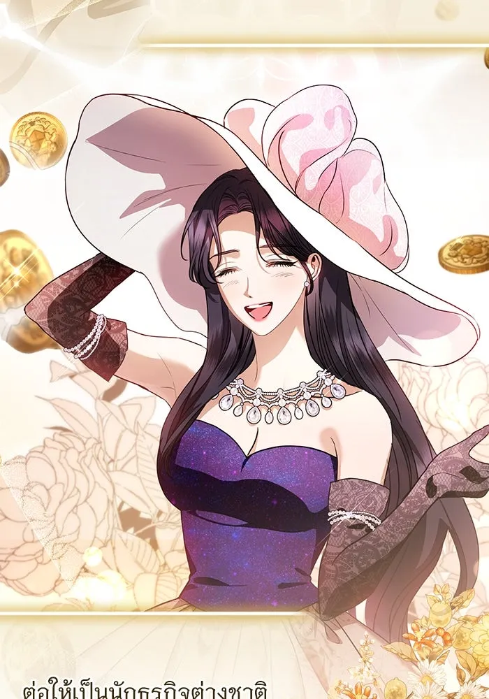 แด่ชู้รักของสามี ตอนที่ 56 รูปที่ 16