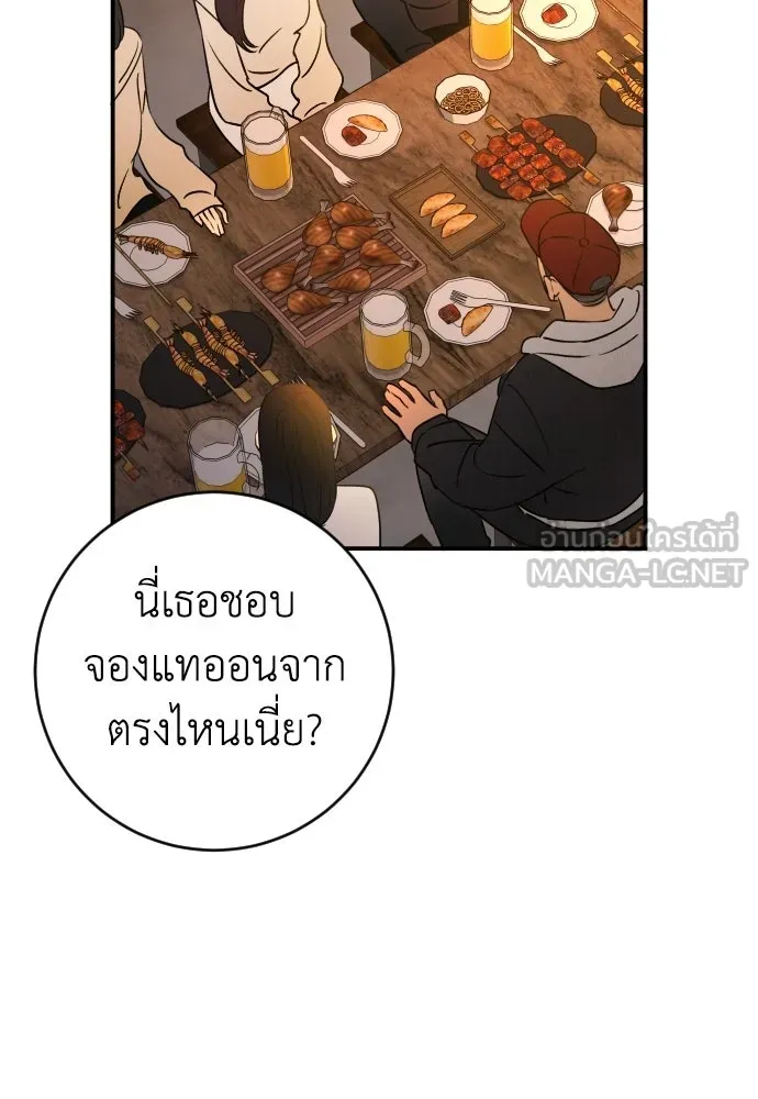 รักไร้ราคา ตอนที่ ตอนพิเศษ 1 รูปที่ 18