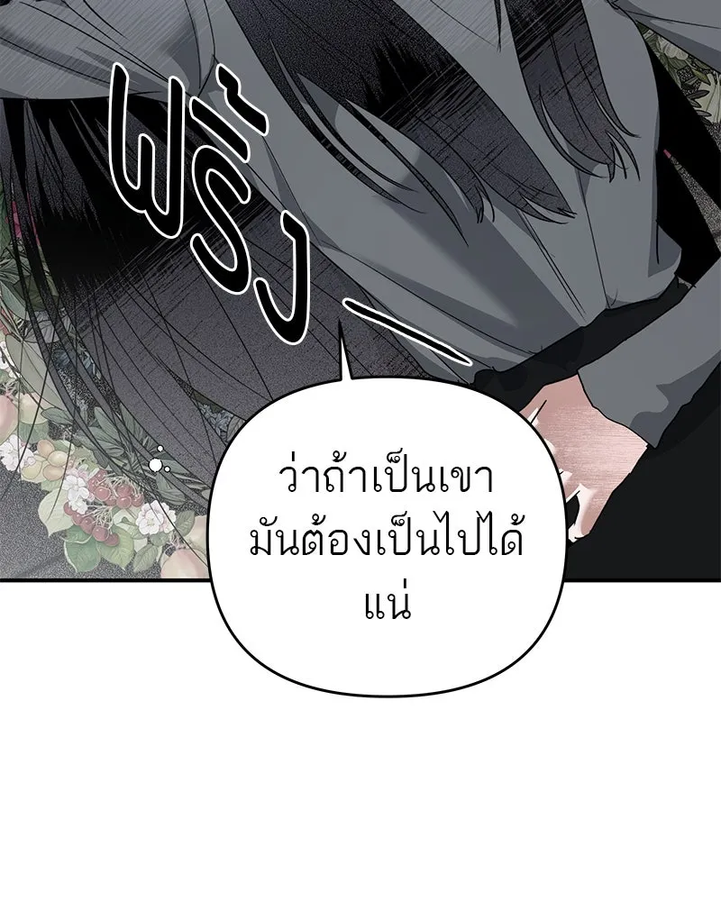 สี่สาวชาวกี ตอนที่ 2 พี่น้องทะเลาะกัน รูปที่ 52