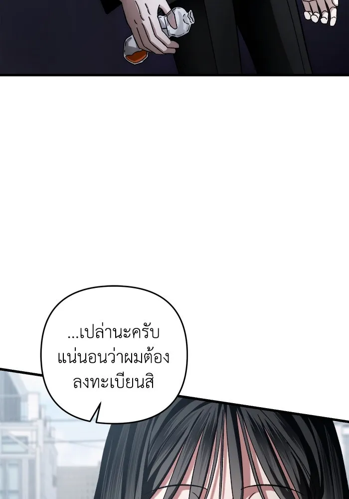 เชื่อเถอะ ฉันเป็นฮันเตอร์ห่วยแตก ตอนที่ 2 รูปที่ 158