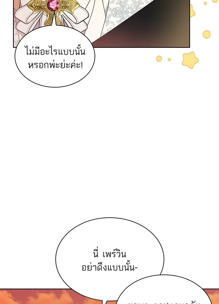 อดีตภรรยาของพระเอกหนุ่มจอมคลั่งรัก ตอนที่ 30 รูปที่ 110