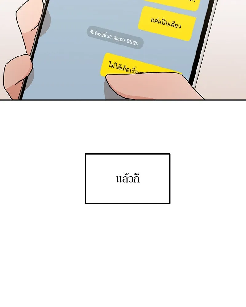 Pyramid Game เกมพีระมิด ตอนที่ 10 รูปที่ 65