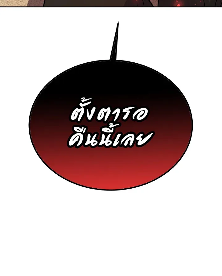 Overpowered Sword ตอนที่ ตอนที่ 136 รูปที่ 107