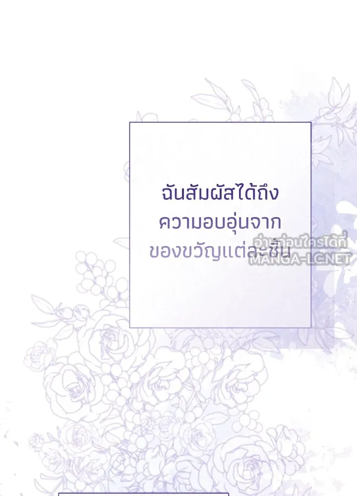 องค์ชายผู้อื้อฉาว ตอนที่ 97 รูปที่ 105