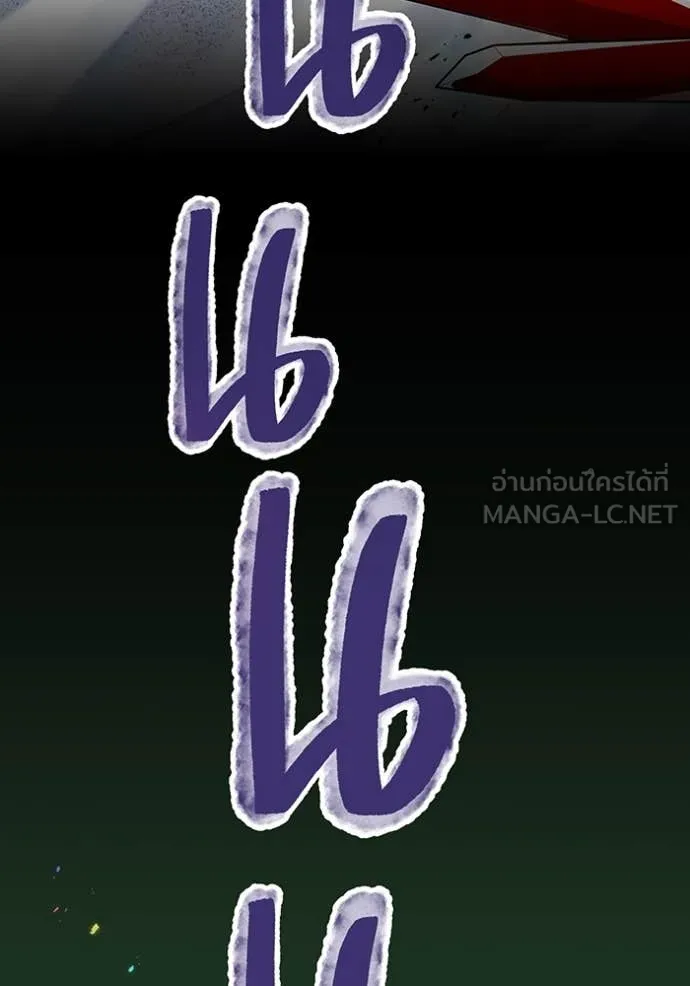 เพลเยอร์เลือดเทวะ ตอนที่ 83 รูปที่ 28