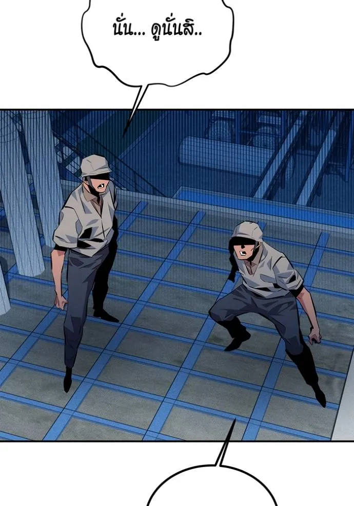 แยกร่างล่าอัตโนมัติ ตอนที่ 109 รูปที่ 68