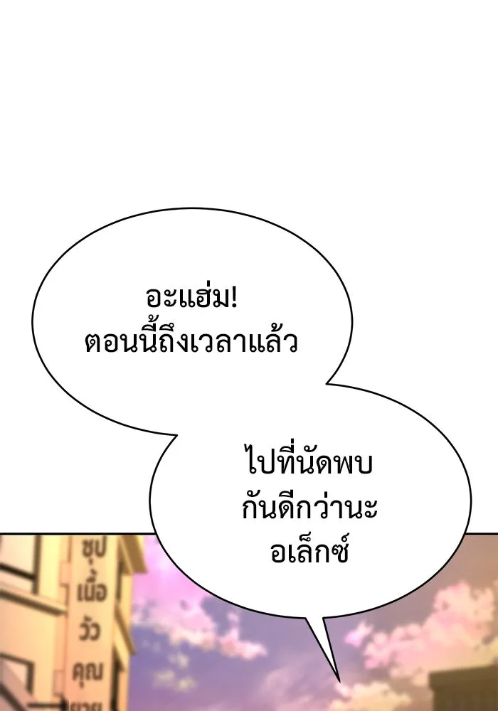 การกลับมาของทรราชวันสิ้นโลก ตอนที่ 18 รูปที่ 125
