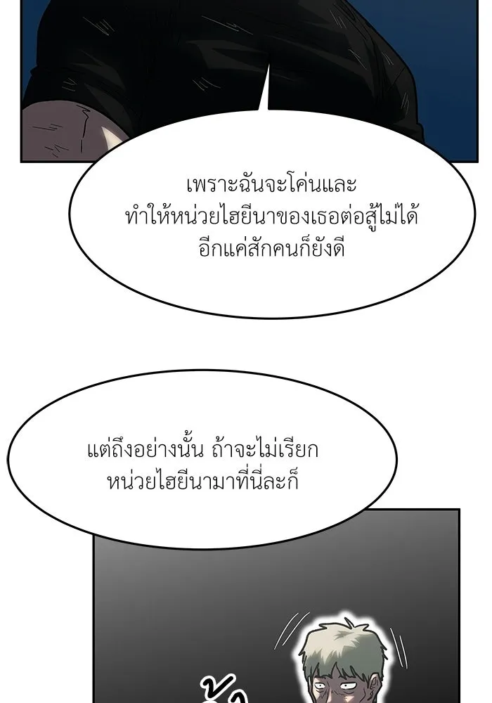 โรงเรียนสัตว์กินเนื้อ ตอนที่ 103 รูปที่ 73