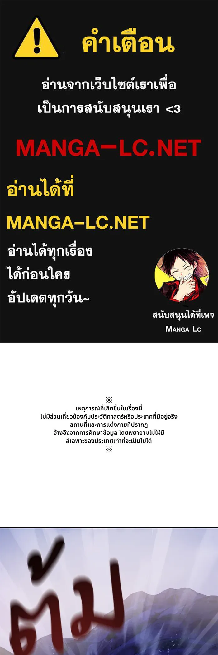 อาซา ตอนที่ 65 โชแก รูปที่ 1