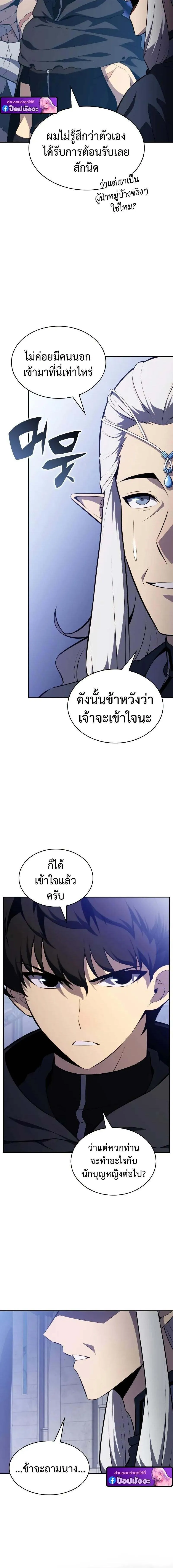 The Regressed Son of a Duke is an Assassin ตอนที่ ตอนที่ 101 รูปที่ 6