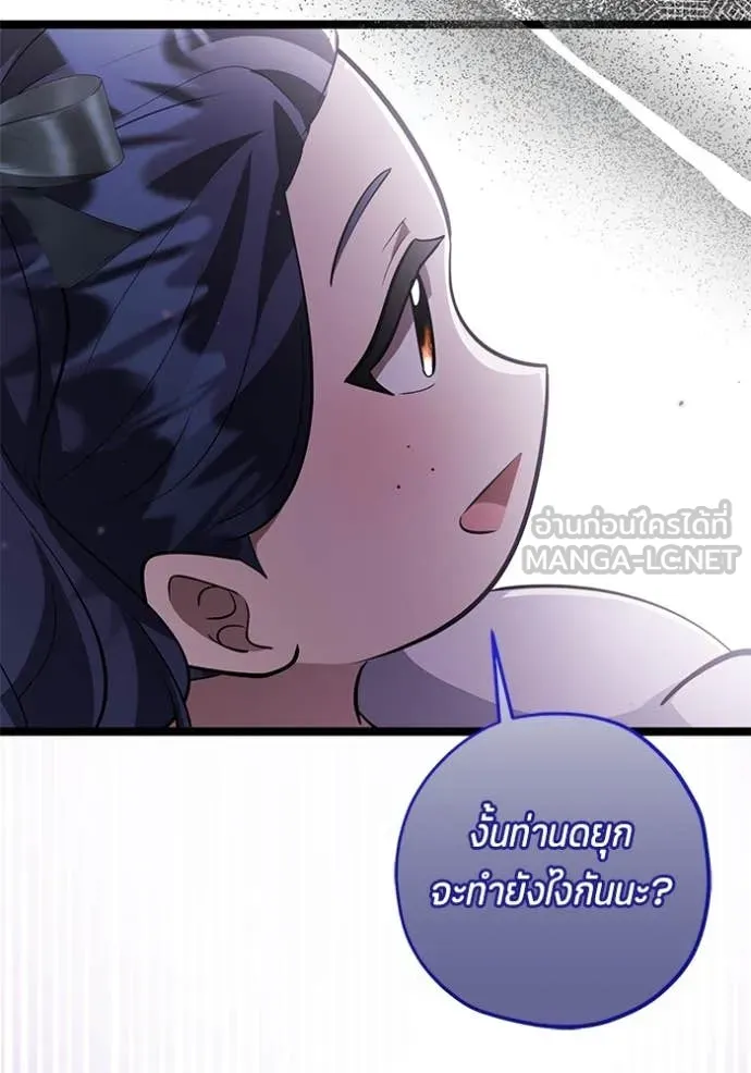 ป๊ะป๋าขา หนูลาแล้ว ตอนที่ 62 รูปที่ 40