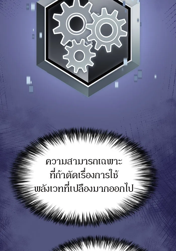 ผู้เล่นหน้าใหม่เลเวลแมกซ์ ตอนที่ 15 เหล่ารอยัลเพลย์เยอร์บนหอคอย รูปที่ 58