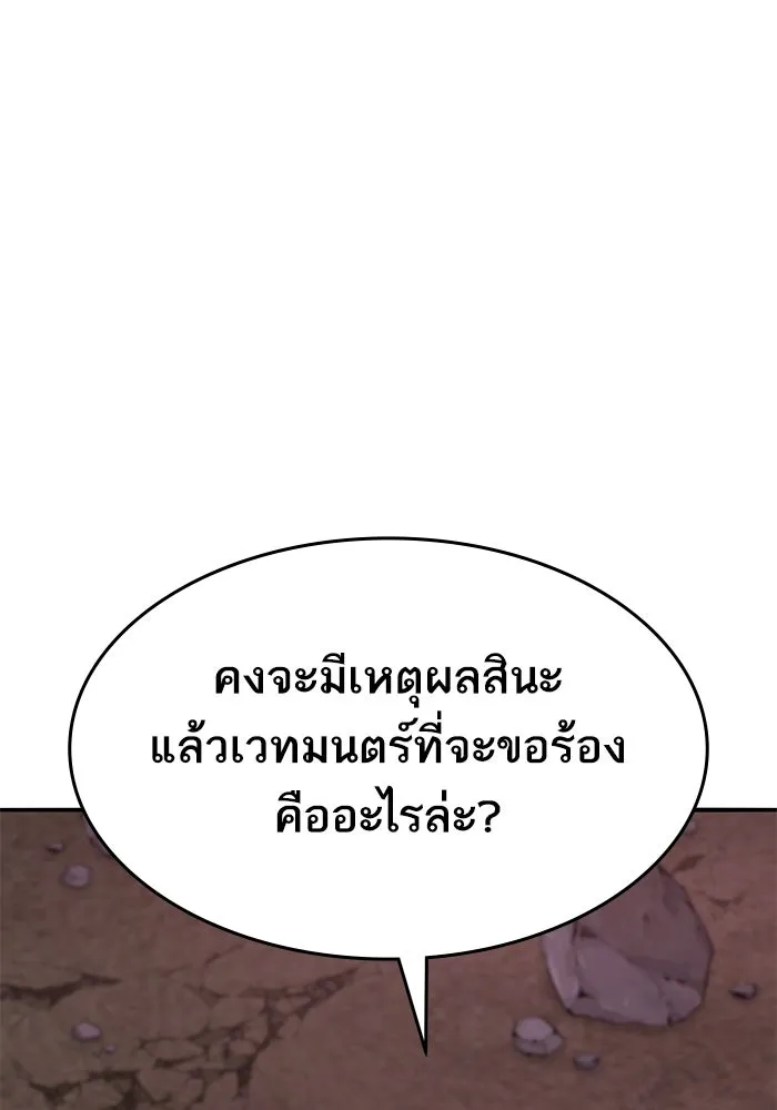 ยอดคนเลเวลทะลุ ตอนที่ 90 อินดิเคเตอร์มิติสูง รูปที่ 53