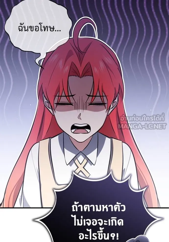 Regressor’s Life Aft ตอนที่ 58 รูปที่ 11