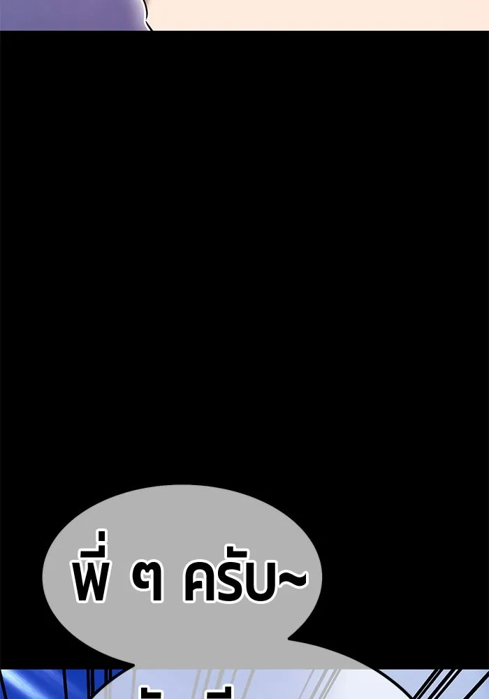 +99 ท่อนไม้พร้อมบวก ตอนที่ 64 คนลวง (2) รูปที่ 311