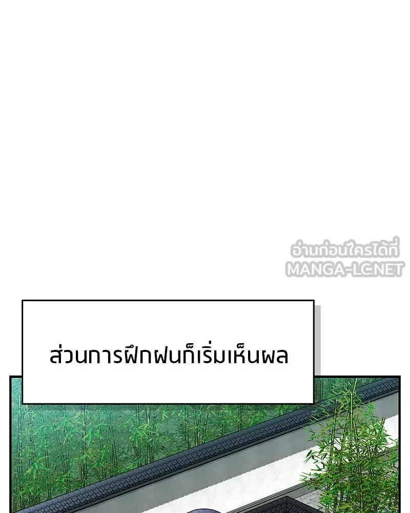 สุดยอดเทรนเนอร์แห่งยุทธภพ ตอนที่ 60 ที่แท้ข้าก็ชอบนี่เองสินะ รูปที่ 156