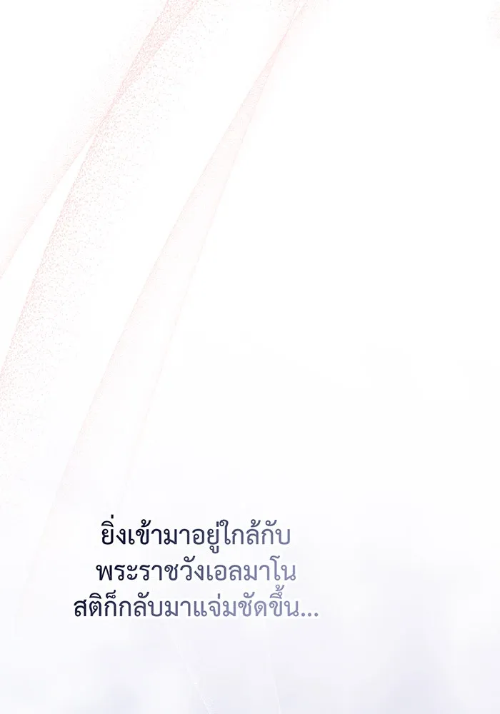 หนูน้อยทรราช ตอนที่ 33 รูปที่ 34