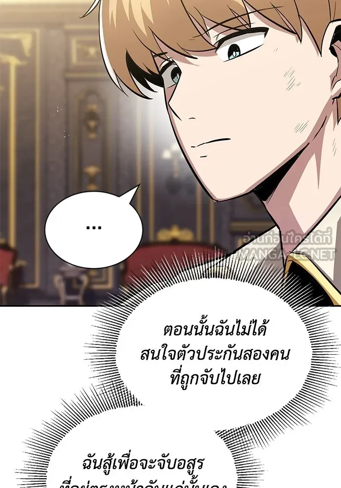 ชีวิตพลิกผันของลอร์ดผู้เกียจคร้าน ตอนที่ 40 การสำนึกผิดและการพบกันใหม่ รูปที่ 48