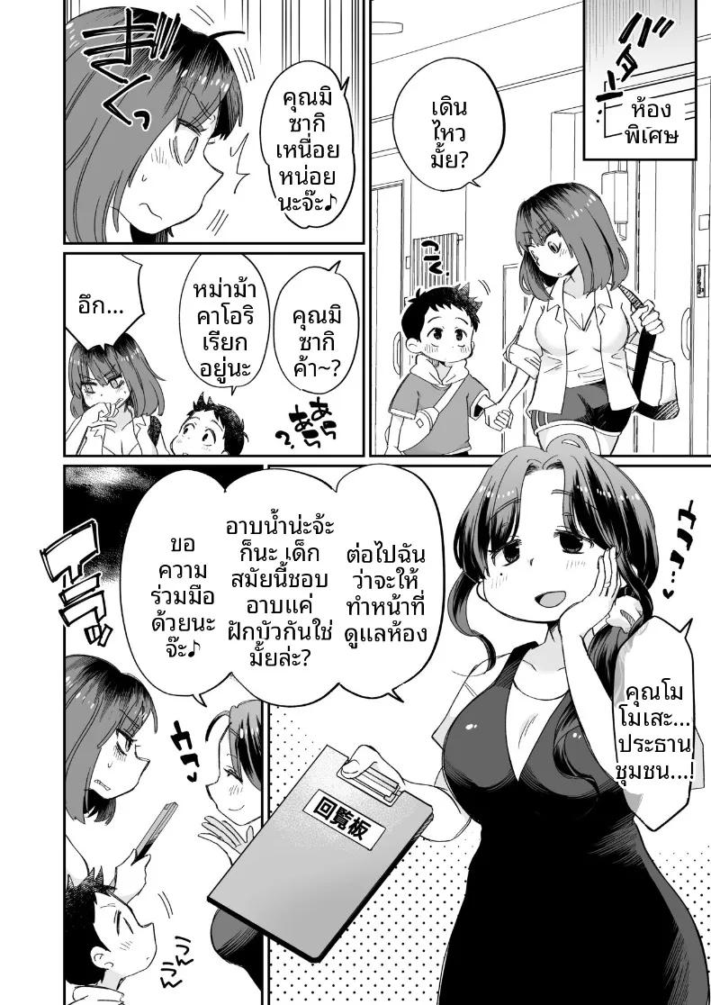 Doujin-Lc- อ่าน โดจิน มังฮวา เกาหลี ญี่ปุ่น จีน แปลไทย หม่าม๊าโอคาริผู้ช่วยสำเร็จความใคร่ (Megitune Works) ตอนที่ 1 2 3 4 5 6 7 8 9 10 11 12 13 14 ฟรี ไม่มีโฆษณา อ่าน โดจิน Manhwa เกาหลี ญี่ปุ่น จีน เรามีครบ คัดมาให้เน้นๆ โดจิน 18+ รับประกันความฟินโดย  Doujin Lc