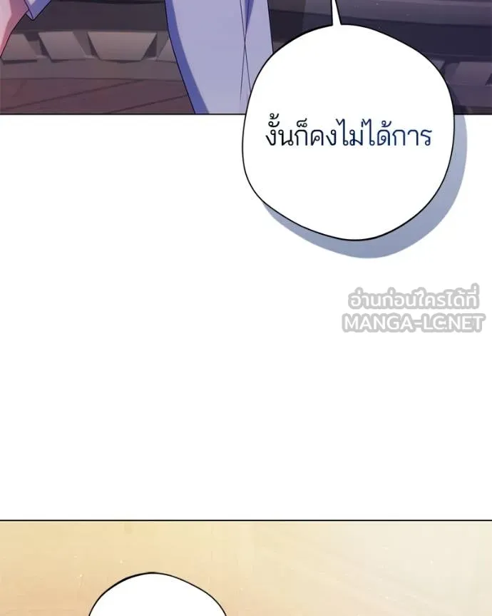ถ้าเป็นนางร้าย ตอนที่ 21 รูปที่ 82