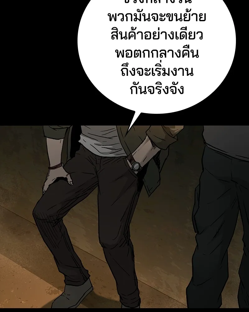 เกาลูน  ซาโรกา ตอนที่ 17 รูปที่ 16