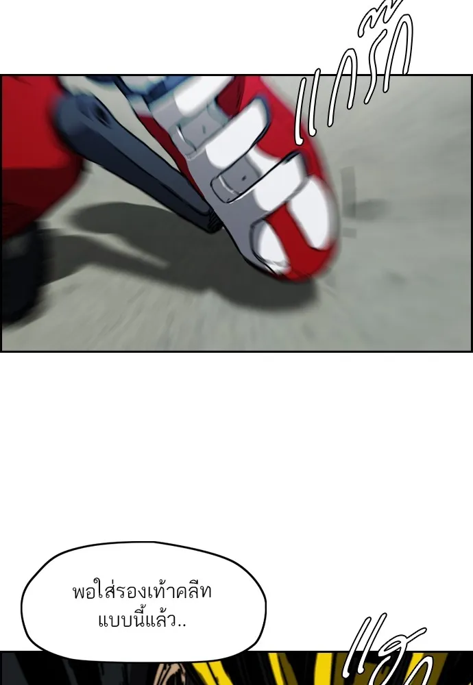 ปั่นสู้ฝันbrWind Breaker ตอนที่ 76 รูปที่ 13