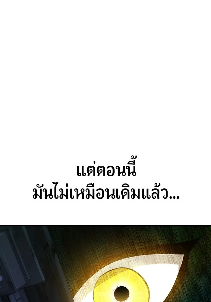 นักออกแบบเขาวงกตระดับชาติ ตอนที่ 2 รูปที่ 241