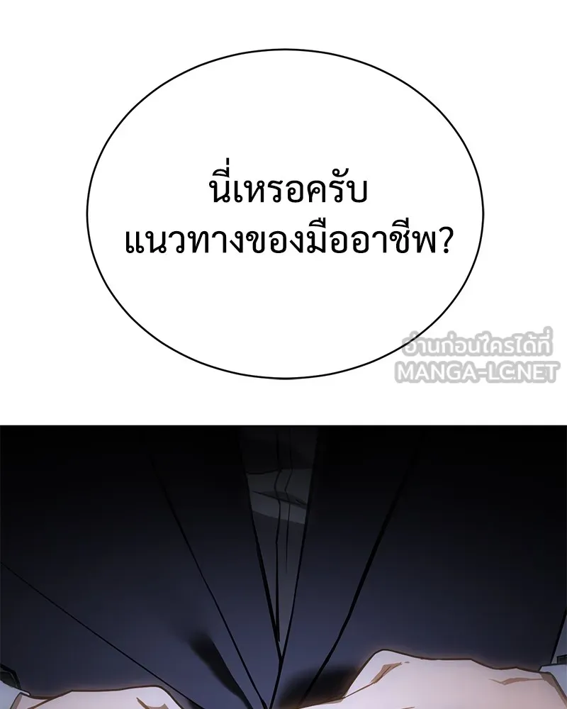 แบคXX ตอนที่ 15 รูปที่ 102