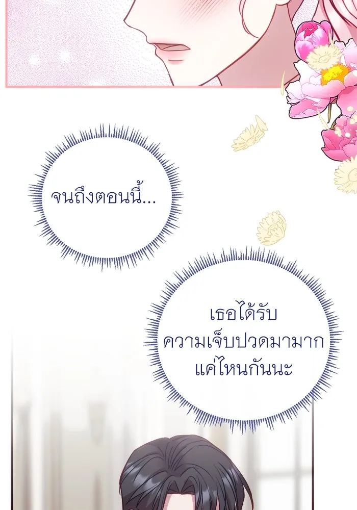 ครอบครัวพรรค์นั้น ฉันไม่มีวันกลับไป ตอนที่ 14 รูปที่ 95