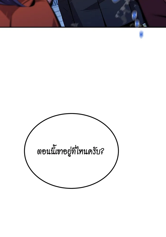 แยกร่าง ล่าอัตโนมัติ ตอนที่ 90 คำขอสำคัญ รูปที่ 94