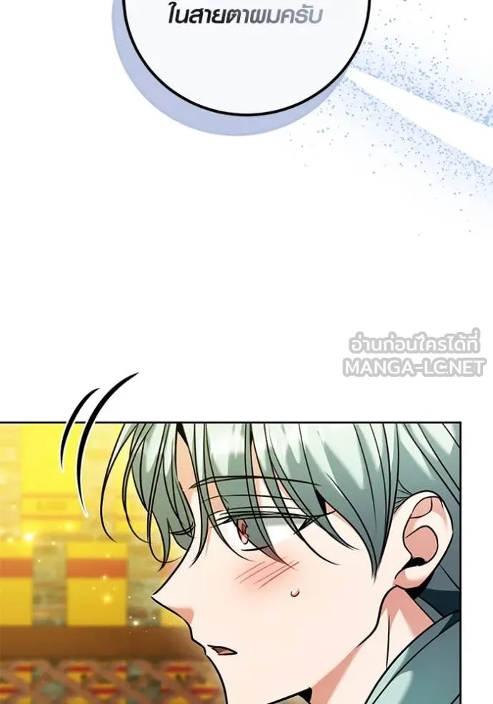 ออร่าดาราอัจฉริยะ ตอนที่ 61 รูปที่ 55