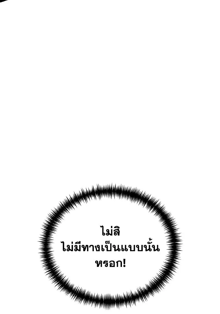 การแข่งขันของผู้เกิดใหม่ ตอนที่ 76 รูปที่ 40