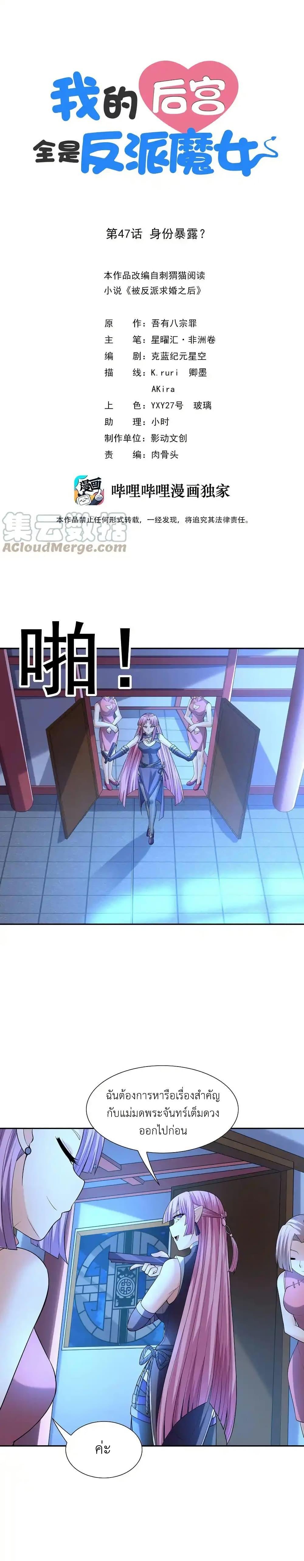 Manga-lc-com อ่านมังงะ อ่านการ์ตูน ออนไลน์ ฟรี My Harem Is Entirely Female Demon Villains ตอนที่ 1 2 3 4 5 6 7 8 9 10 11 12 13 14 ฟรี ไม่มีโฆษณา Manga-lc - อ่าน มังงะ อ่าน การ์ตูน ออนไลน์ อ่านมังงะ ฟรี