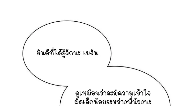 Part-Time Grim Reaper ตอนที่ ตอนที่ 29 รูปที่ 54