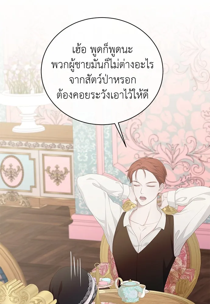 สาวใช้อย่างฉัน ขอเลือกหันหลังให้นาย ตอนที่ 20 รูปที่ 50