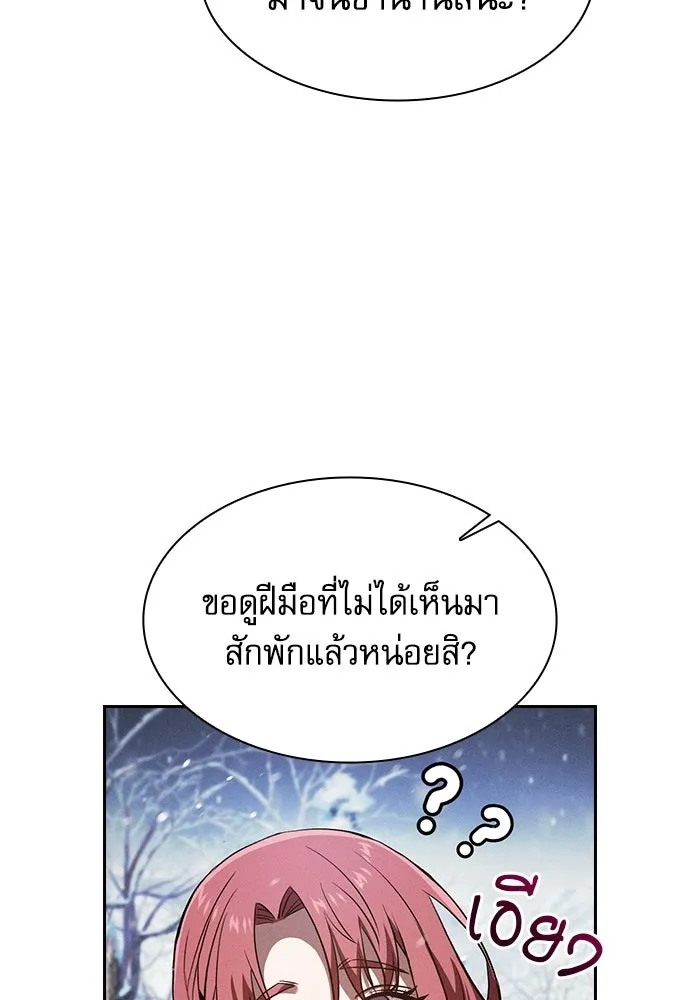 นักดาบอัจฉริยะจากอะคาเดมี ตอนที่ 134 รูปที่ 65