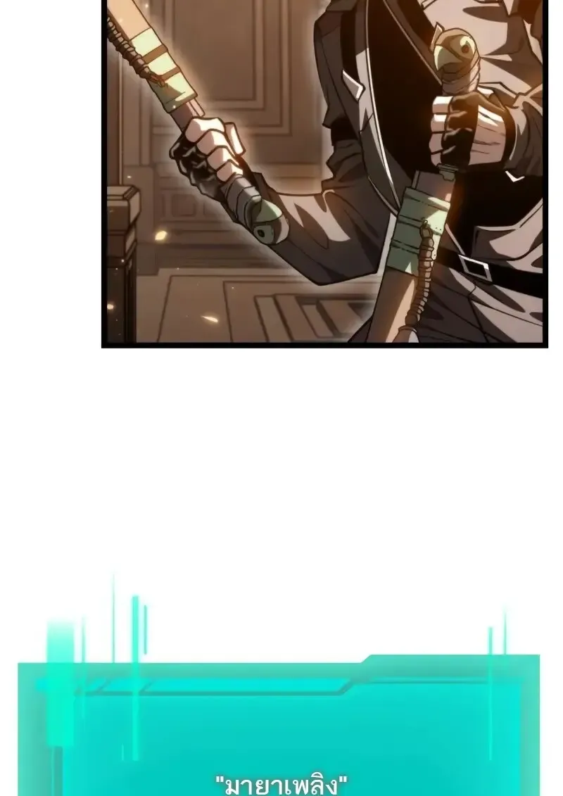 Reincarnator ผ_หวนค_น ตอนที่ ตอนที่ 115 รูปที่ 98