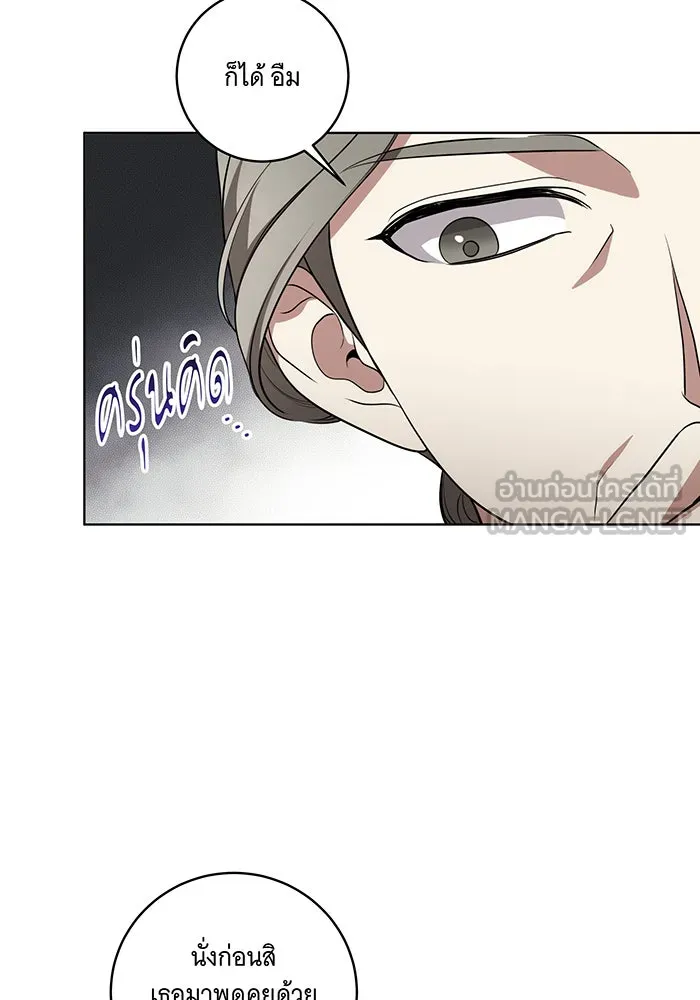ทุกอย่างที่เสียไป ฉันขอทวงคืน ตอนที่ 29 รูปที่ 39