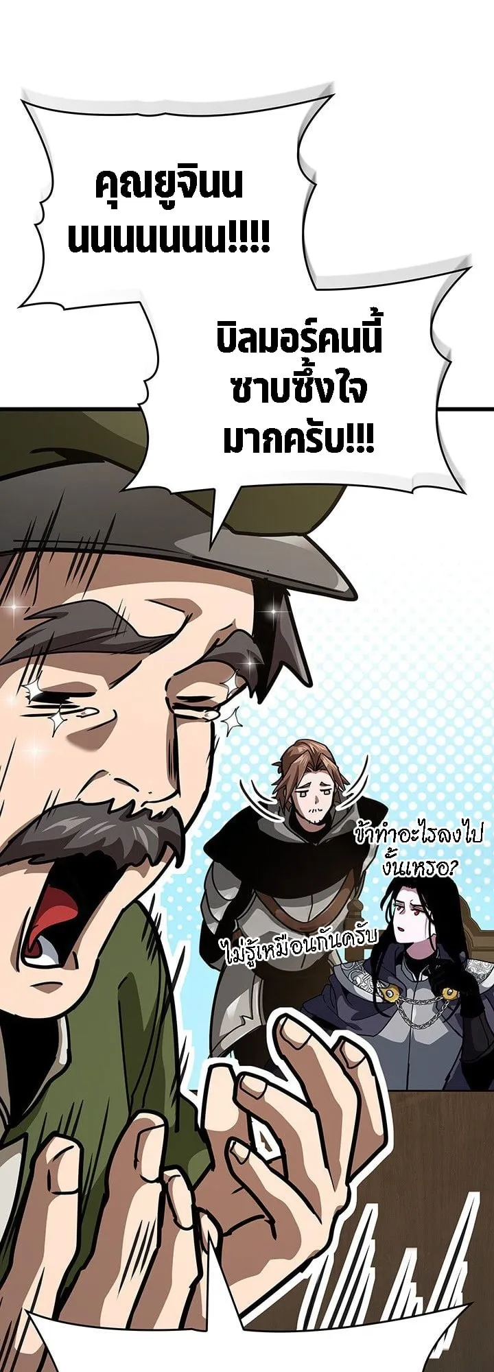 Crimson Reset ช_ว_ตคร_งท_สองของราช_นร_ตต_กาล หล_งจากหลบหน_มาคร_งป_ แวมไพร_ย_จ_นก_ถ_กส_งหารในท_ส_ด ตอนที่ ตอนที่ 14 รูปที่ 22