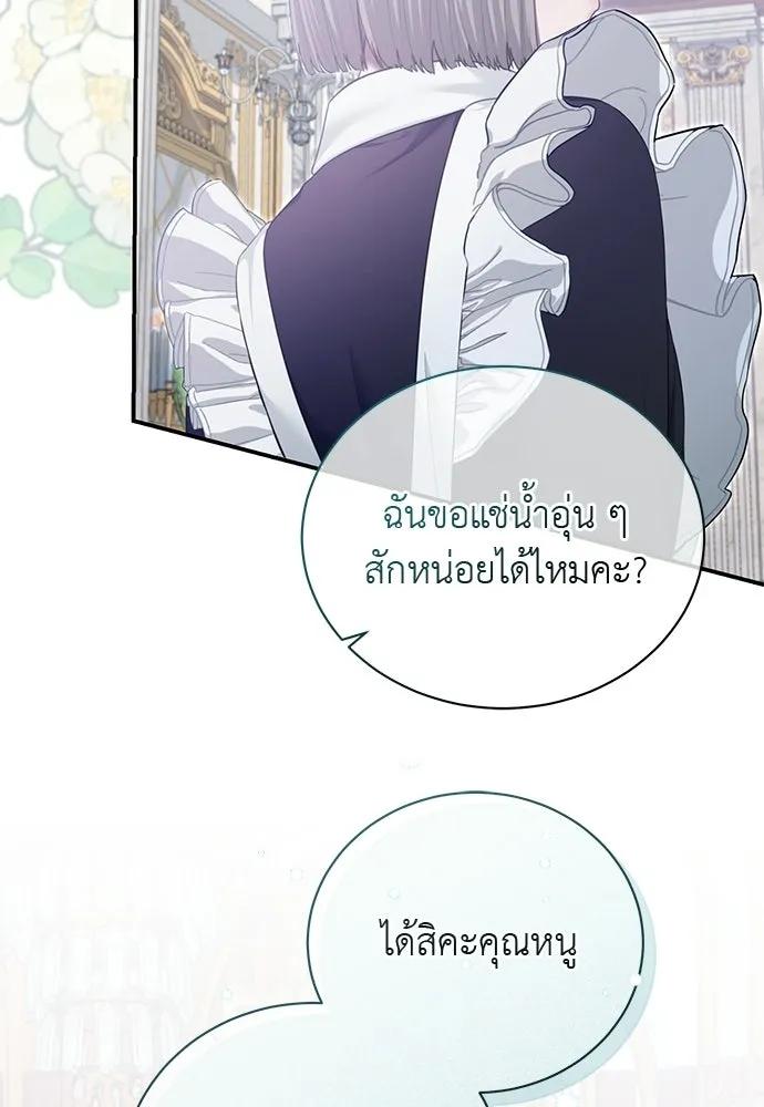 สาวใช้อย่างฉัน ขอเลือกหันหลังให้นาย ตอนที่ 40 รูปที่ 13