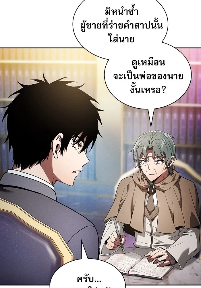 นักดาบอัจฉริยะจากอะคาเดมี ตอนที่ 34 รูปที่ 20