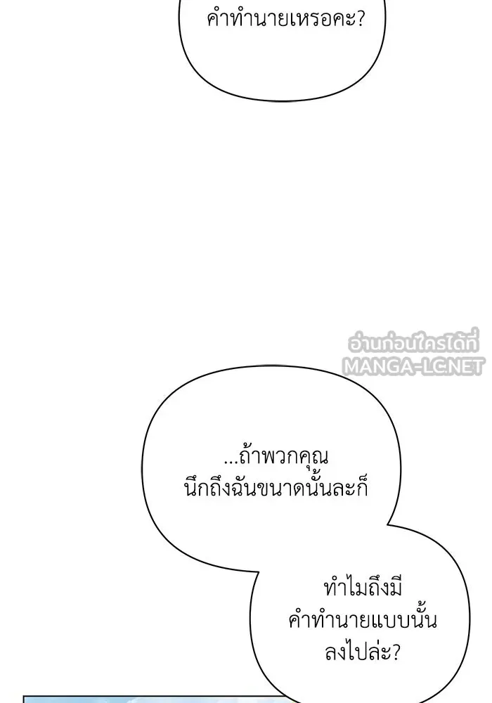 แอชสตาร์ต ตอนที่ 68 รูปที่ 3