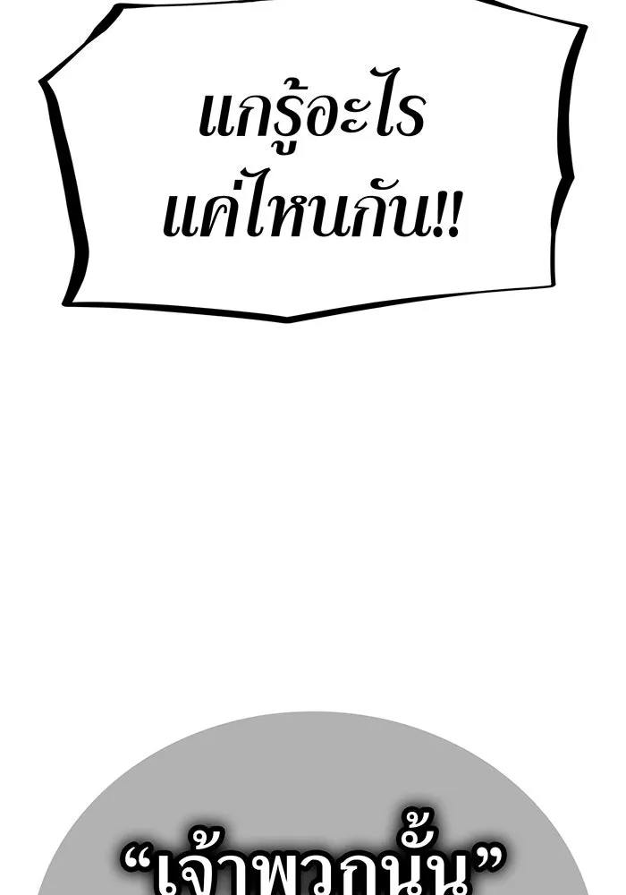 เพลเยอร์เลือดเทวะ ตอนที่ 109 มหันตภัยชิบุยะ ⑩ รูปที่ 85