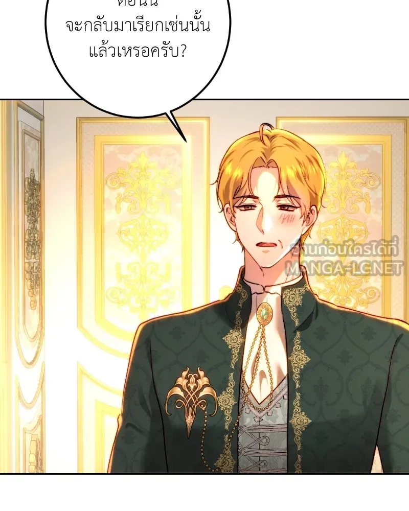 เจ้าหญิงคลั่งแห่งวังหลวง ตอนที่ 94 รูปที่ 63