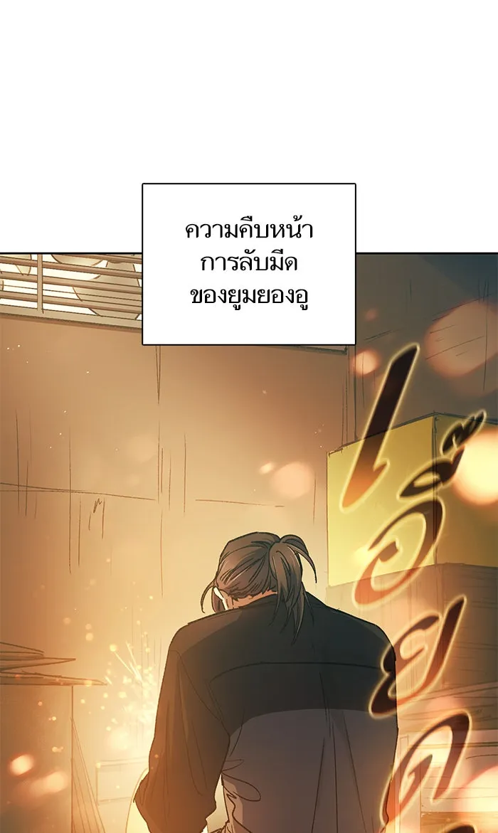 My S-Class Hunters ตอนที่ 35 ถูกฝังอยู่ในโคลน รูปที่ 5