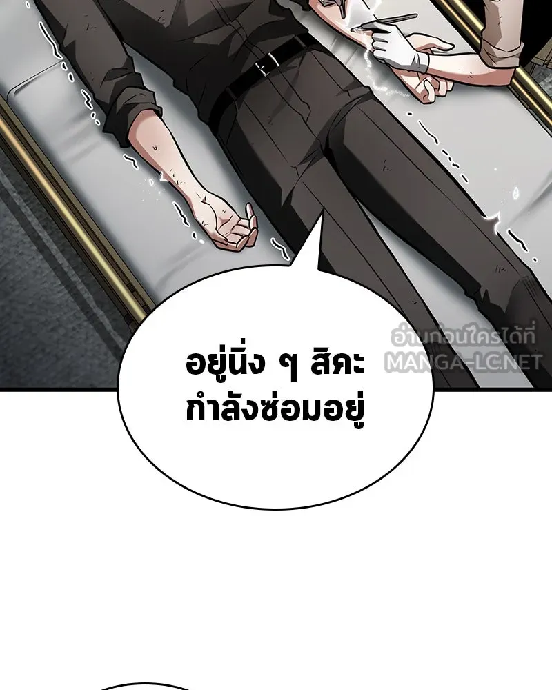Omniscient Reader อ่านชะตาวันสิ้นโลก ตอนที่ 42 อาสโมเดียส (1) รูปที่ 27