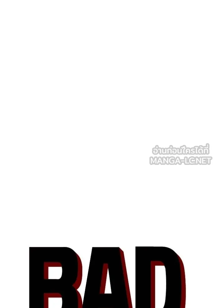 BAD GUY ตอนที่ 248 รูปที่ 7