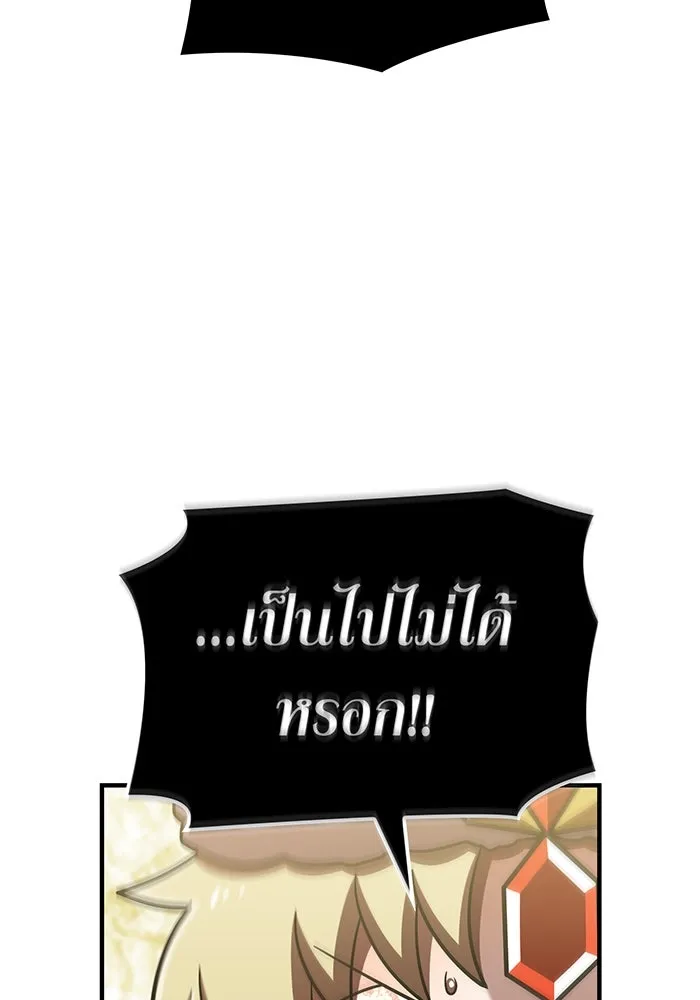 เพลเยอร์เลือดเทวะ ตอนที่ 108 มหันตภัยชิบุยะ ⑨ รูปที่ 154